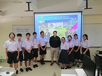 โครงการภูมิศาสตร์ โอลิมปิก สอวน. ประจำปี
พ.ศ. 2567