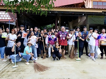 นิเทศศาสตร์
จัดโครงการเสริมสร้างวิศวกรสังคมเพื่อจิตสาธารณะและพัฒนาสังคม
เพื่อพัฒนานักศึกษาด้านการมีจิตสาธารณะ