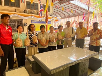 ถวายผลิตภัณฑ์ชุมชนที่ได้รับการพัฒนาและสนับสนุนจากโครงการพัฒนาคุณภาพชีวิตและยกระดับเศรษฐกิจฐานรากและภาคีเครือข่าย