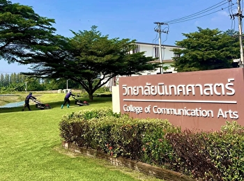 งานอาคารและสถานที่ บำรุงรักษาสภาพแวดล้อม
เพิ่มพื้นที่สีเขียว ในมหาวิทยาลัย