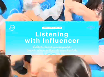 Listenian Space : Listening with
Influencer