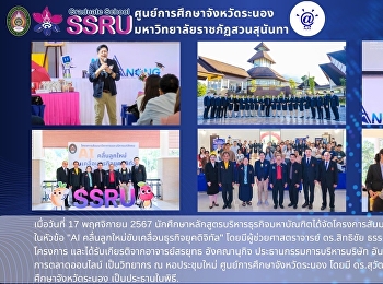 สรุปโครงการสัมมนาวิชาการ 