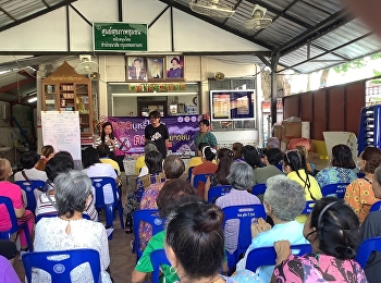 กิจกรรมถ่ายทอดแผนพัฒนาตำบล