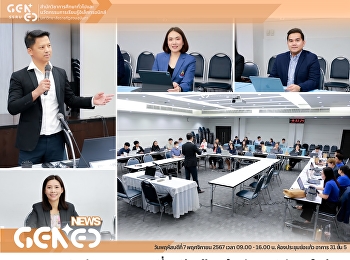 Gen Ed SSRU
เสริมทักษะและแลกเปลี่ยนเรียนรู้ AI
สำหรับงานวิจัยยุคใหม่