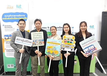 สภาองค์กรของผู้บริโภคผลักดันการพัฒนาบริการขนส่งสาธารณะที่ปลอดภัยและเป็นธรรมเพื่อการคุ้มครองผู้บริโภคในพื้นที่ตะวันตก
เพื่อส่งเสริมระบบคมนาคมขนส่งที่ยั่งยืน
เข้าถึงได้ ปลอดภัย
ในราคาที่สามารถจ่ายได้ สำหรับทุกคน